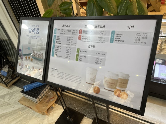 코코호도 센트럴시티점 이미지