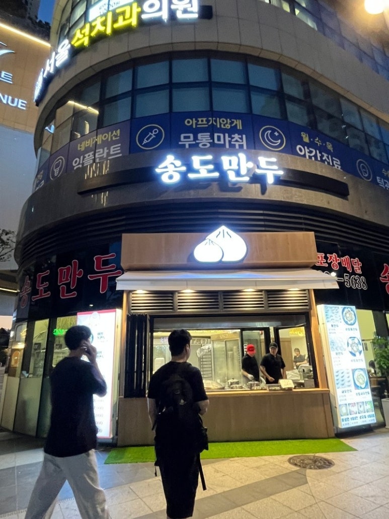 수제명품만두 이미지