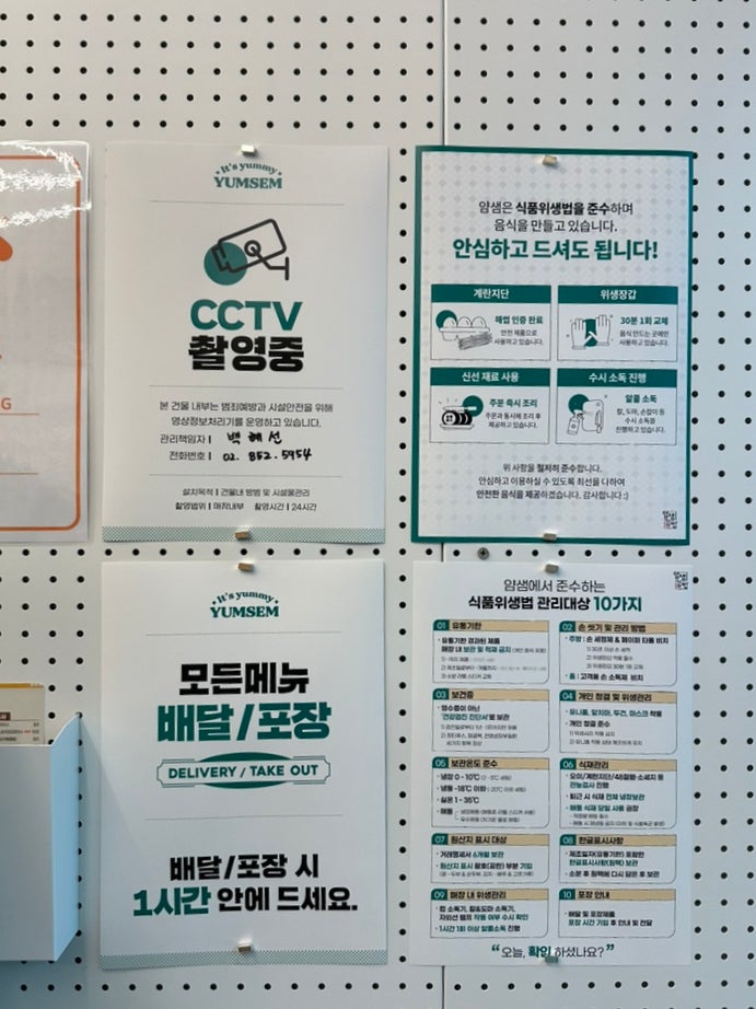 얌샘김밥구일역점 이미지