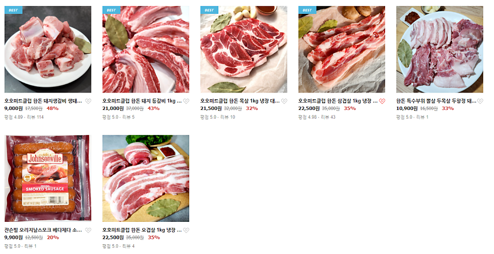 호호미트클럽 이미지