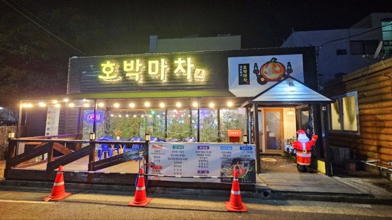 호박마차 사진 4
