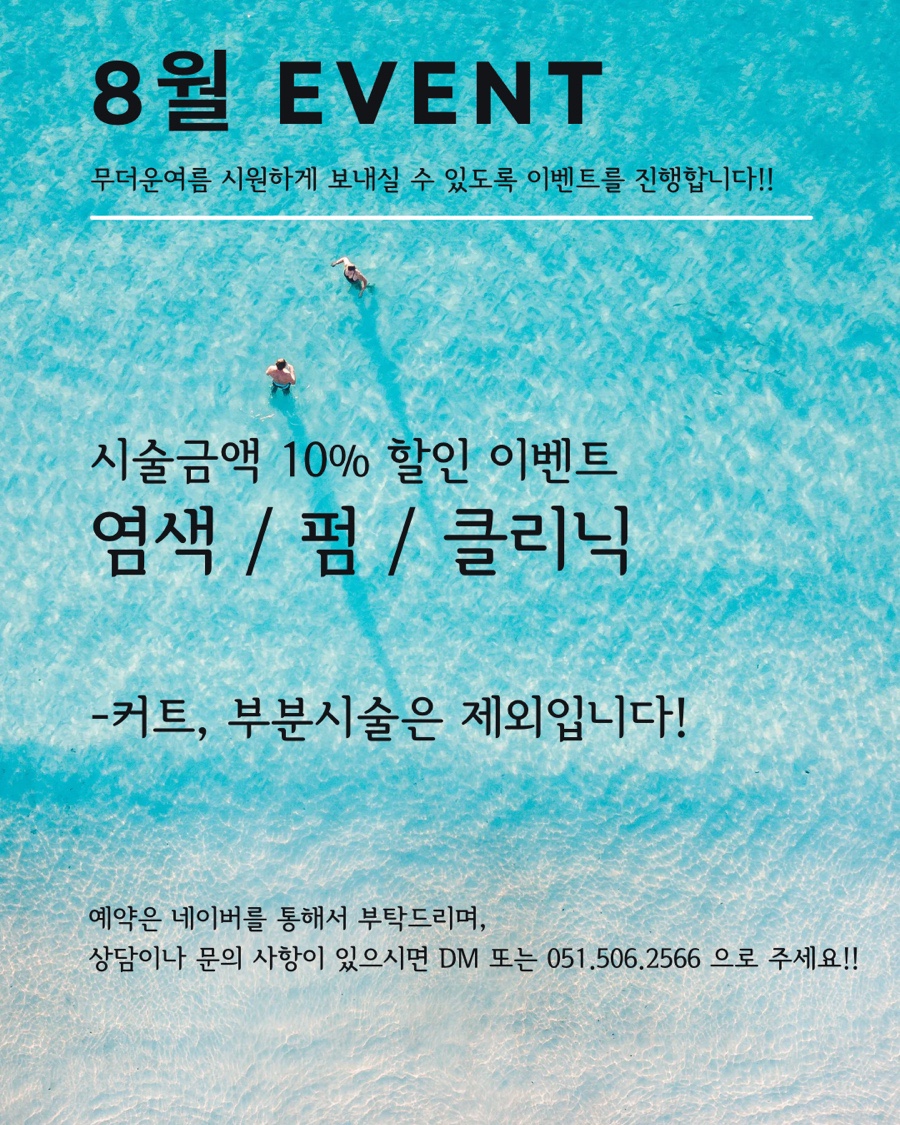 라비쏘헤어 이미지
