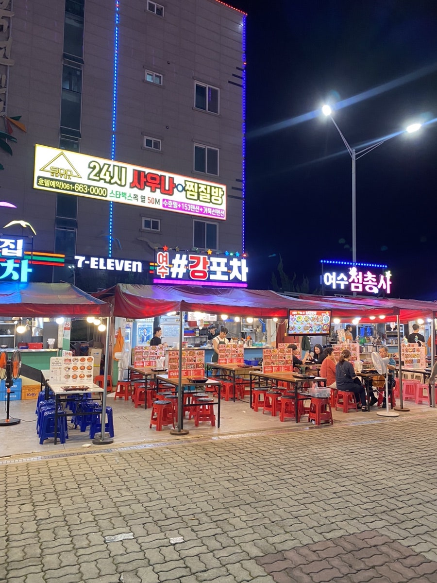 여수 강포차 이미지