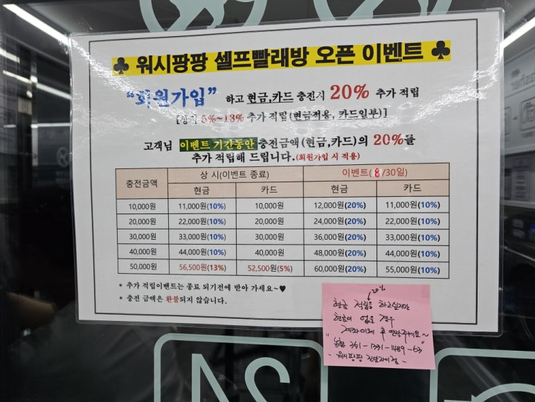 진안세탁소 이미지