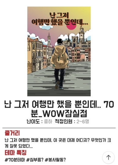 마더파커잠실 이미지