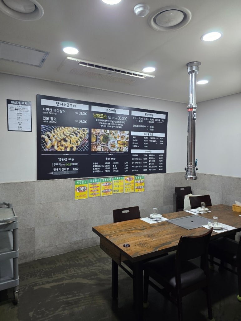 참미숯불구이 이미지