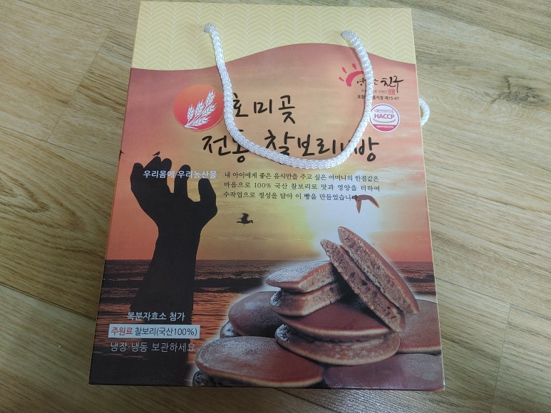 호미곶전통찰보리빵 이미지