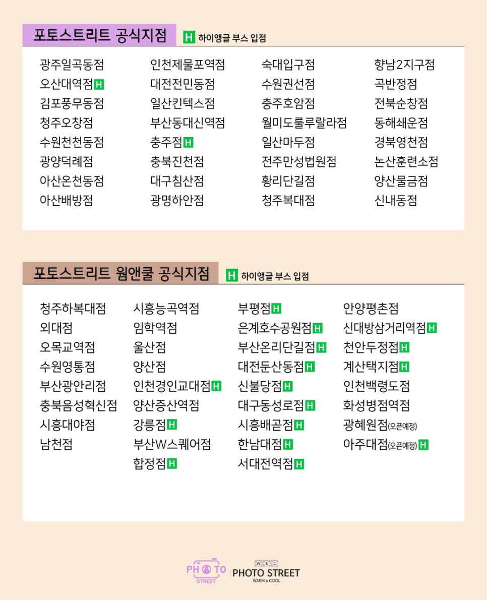 포토스트리트광명 이미지