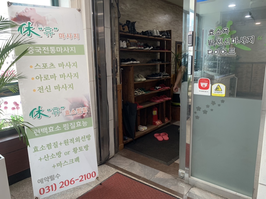 휴효소 이미지