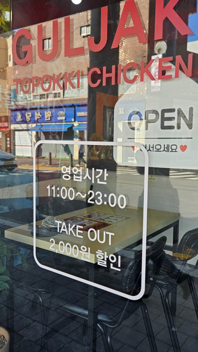 걸작떡볶이치킨울산남목점 이미지