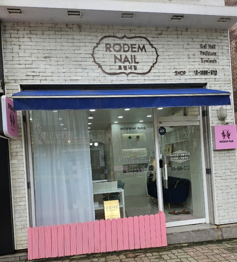 로뎀네일 이미지