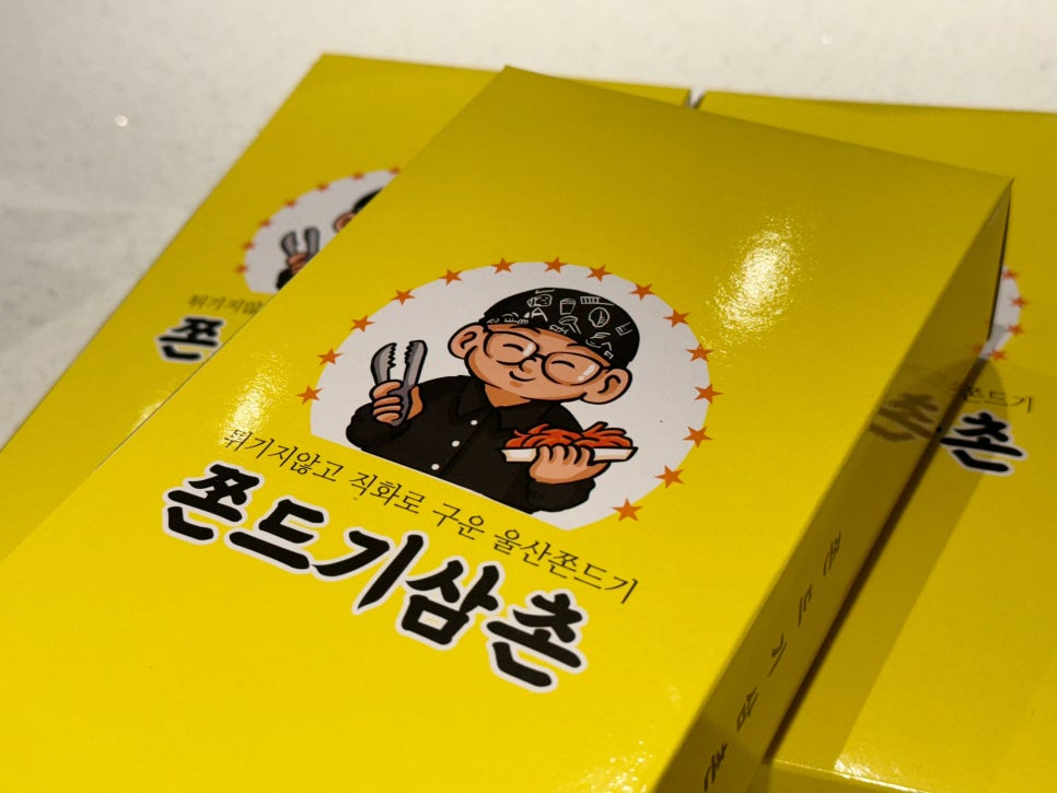 쫀드기삼촌 이미지