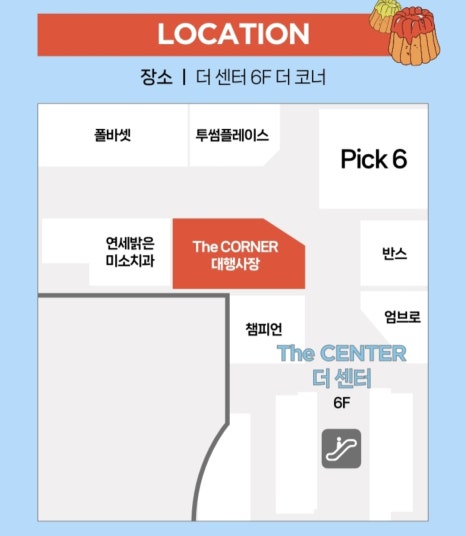 반스용산 이미지