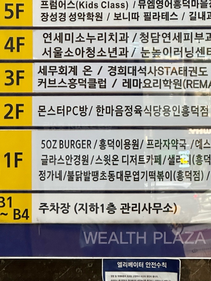 한마음정육식당 용인흥덕점 이미지