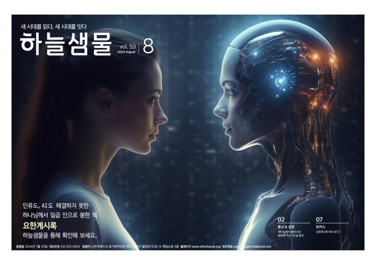 샘물향기 이미지