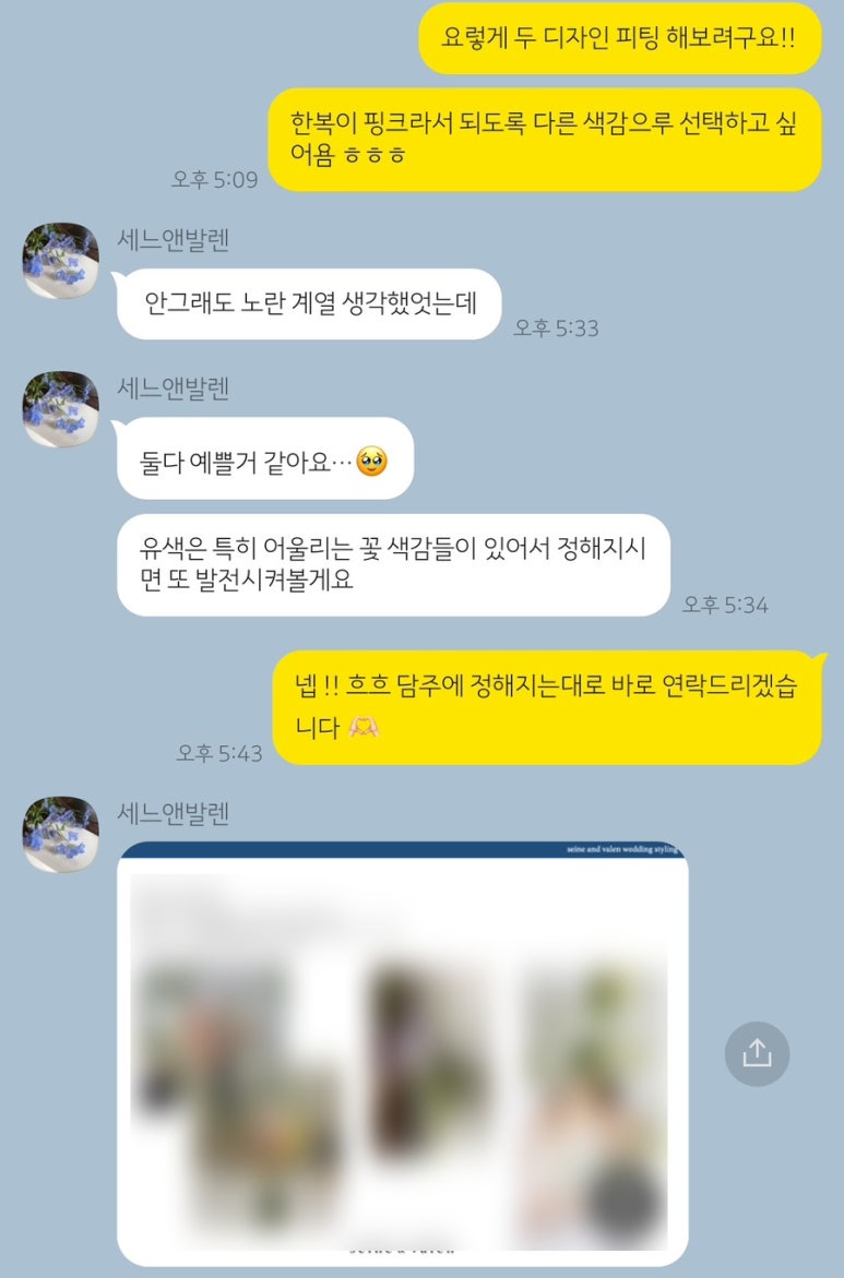 세느앤발렌 이미지