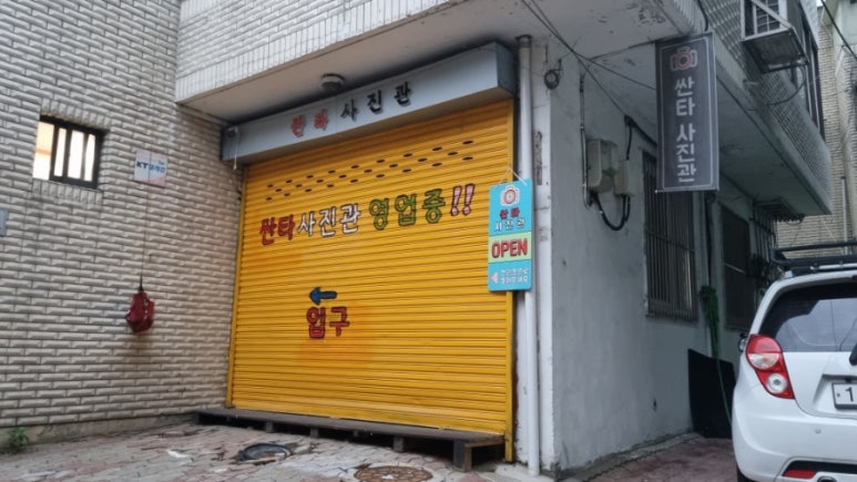싼타사진관 이미지