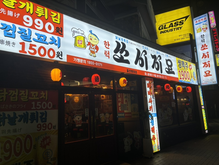 럭키병영점 이미지