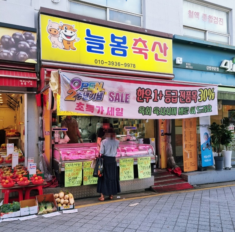늘봄축산 이미지