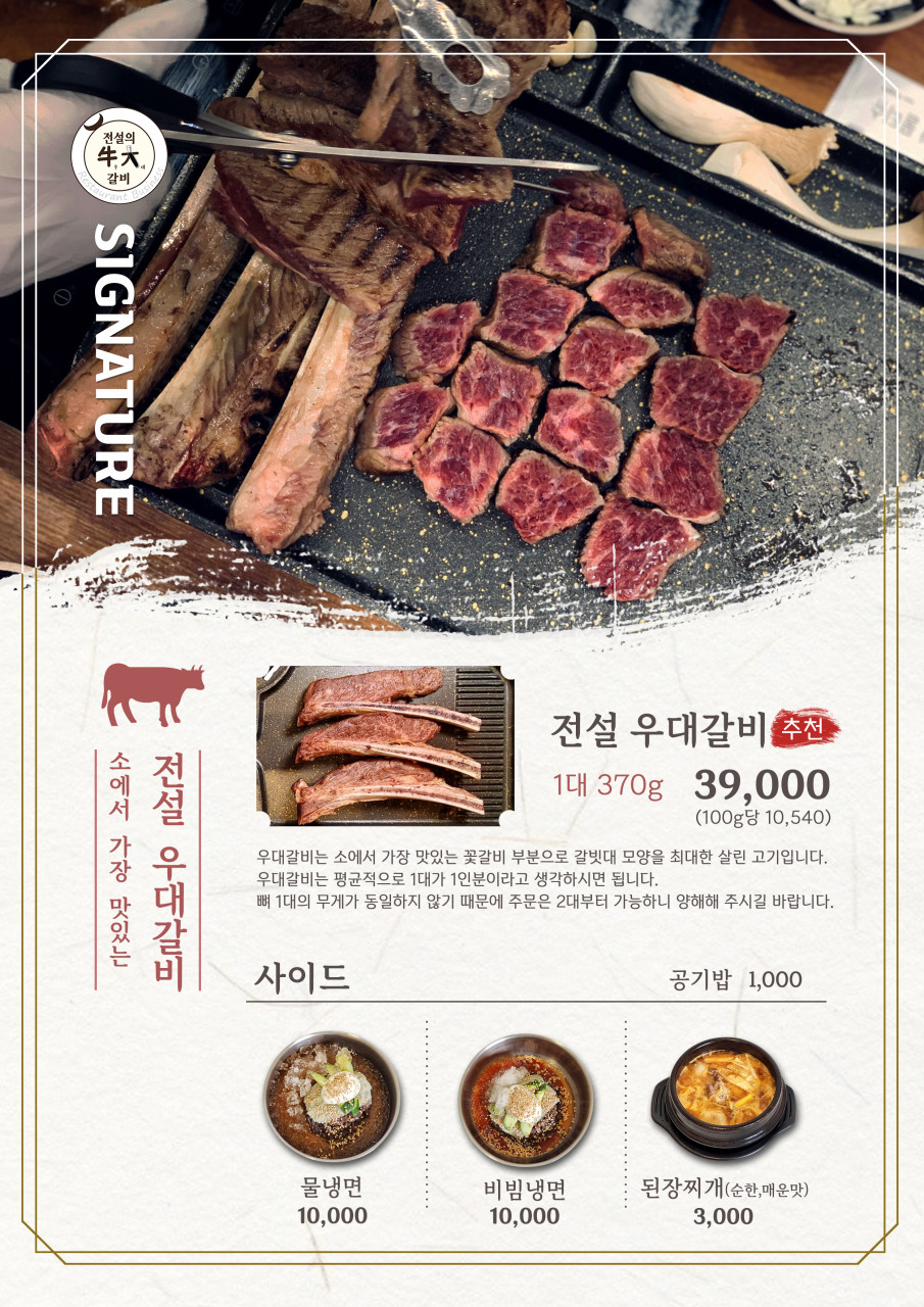 전설의막창 이미지