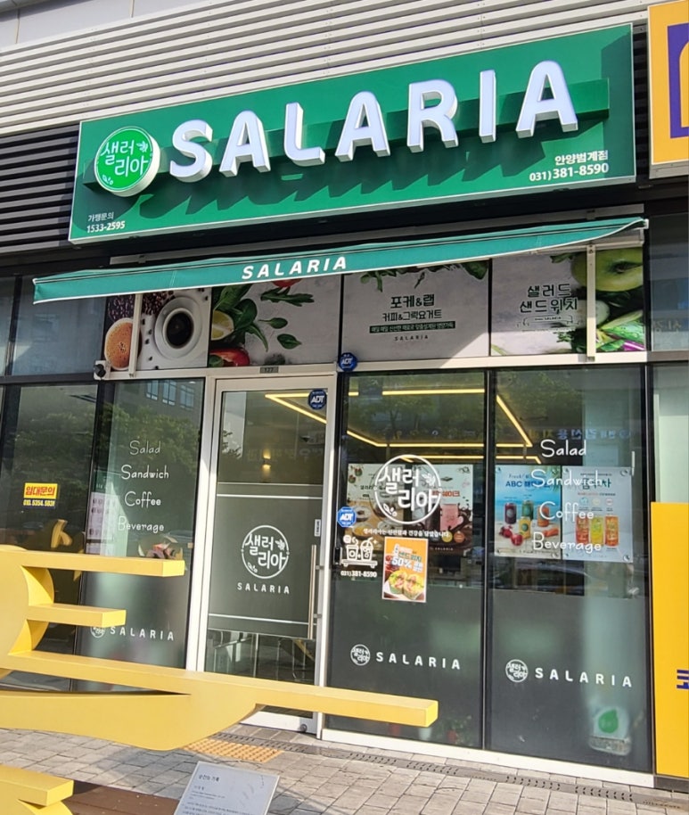 샐러리아안양본점 이미지