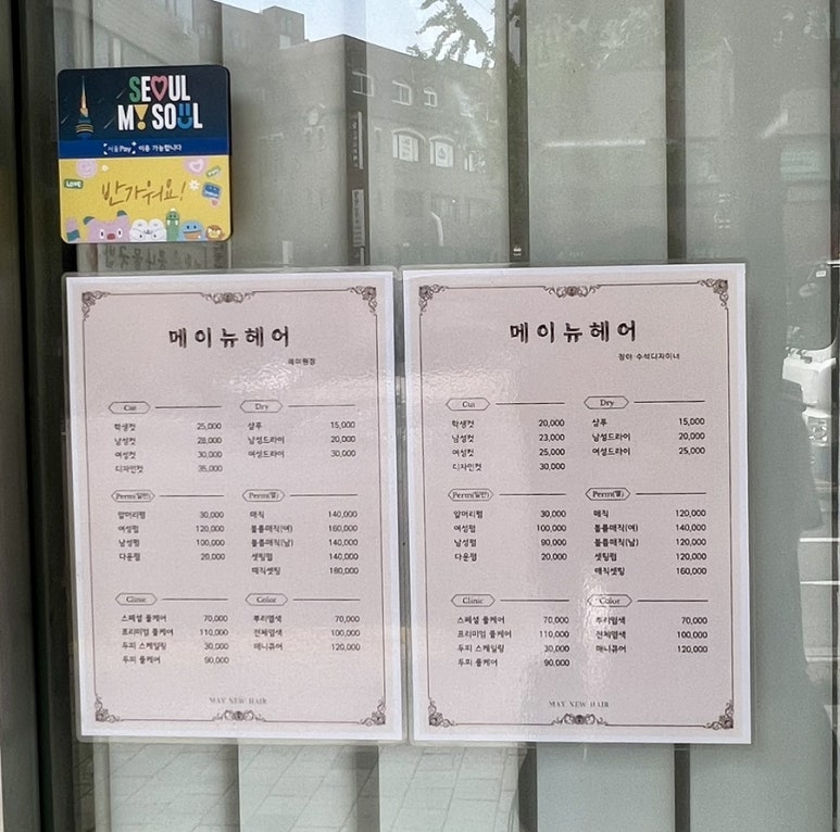 메이뉴헤어 이미지