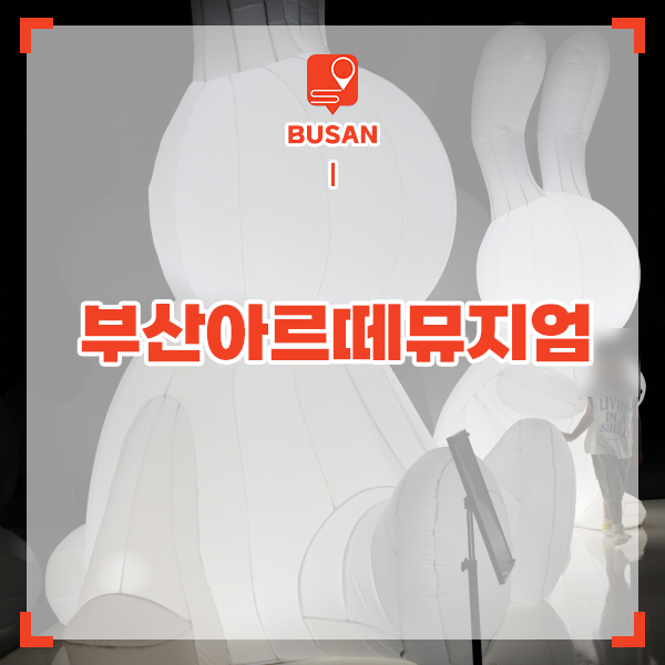 아르떼플레이스 이미지