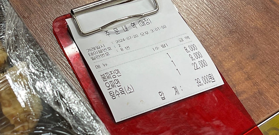 백리향&밀면 이미지