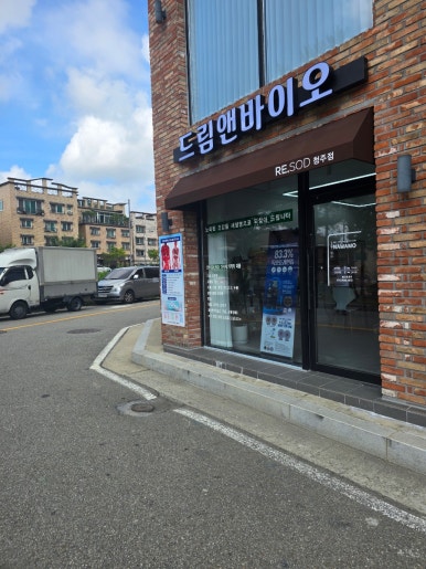 드림바이오 이미지