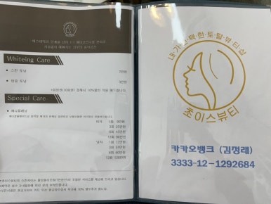 샵초이스 이미지