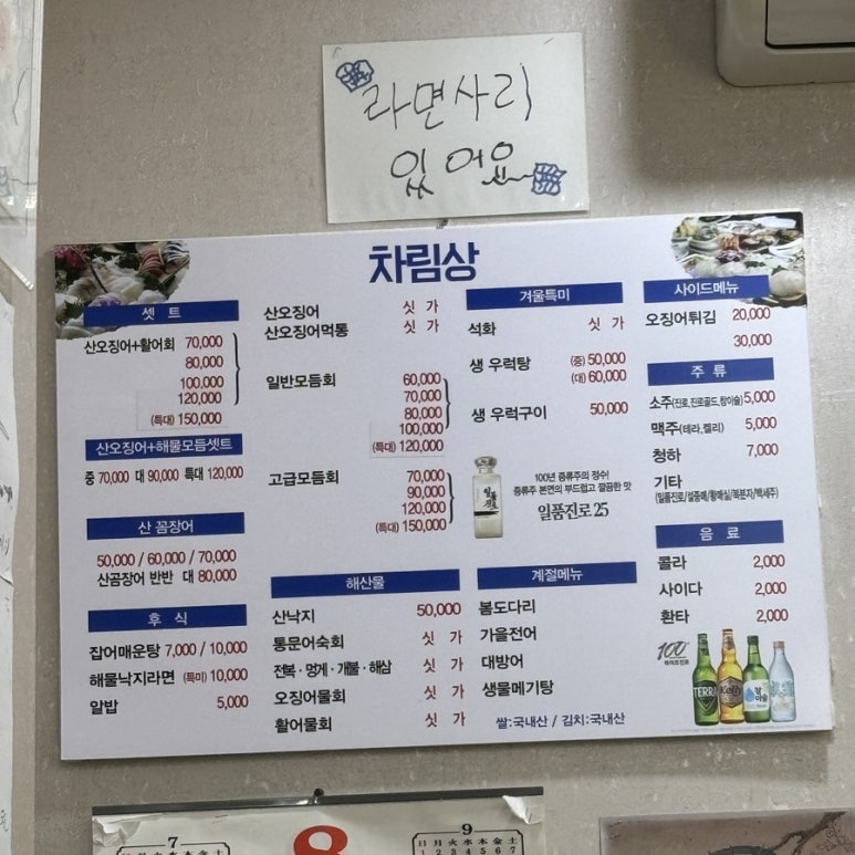 빨간산오징어 이미지