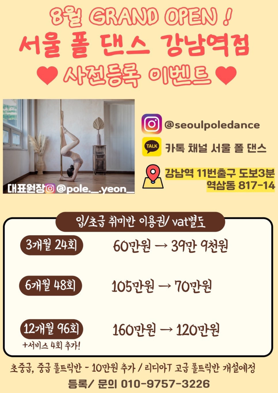 서울폴댄스 이미지