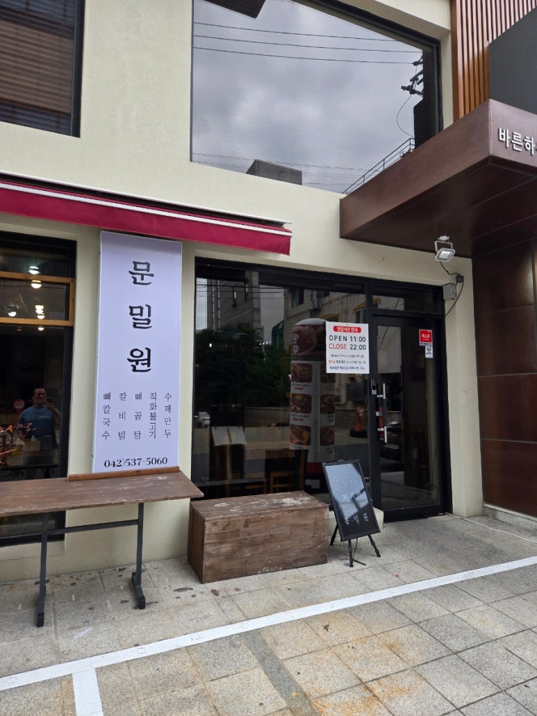 문밀원 이미지