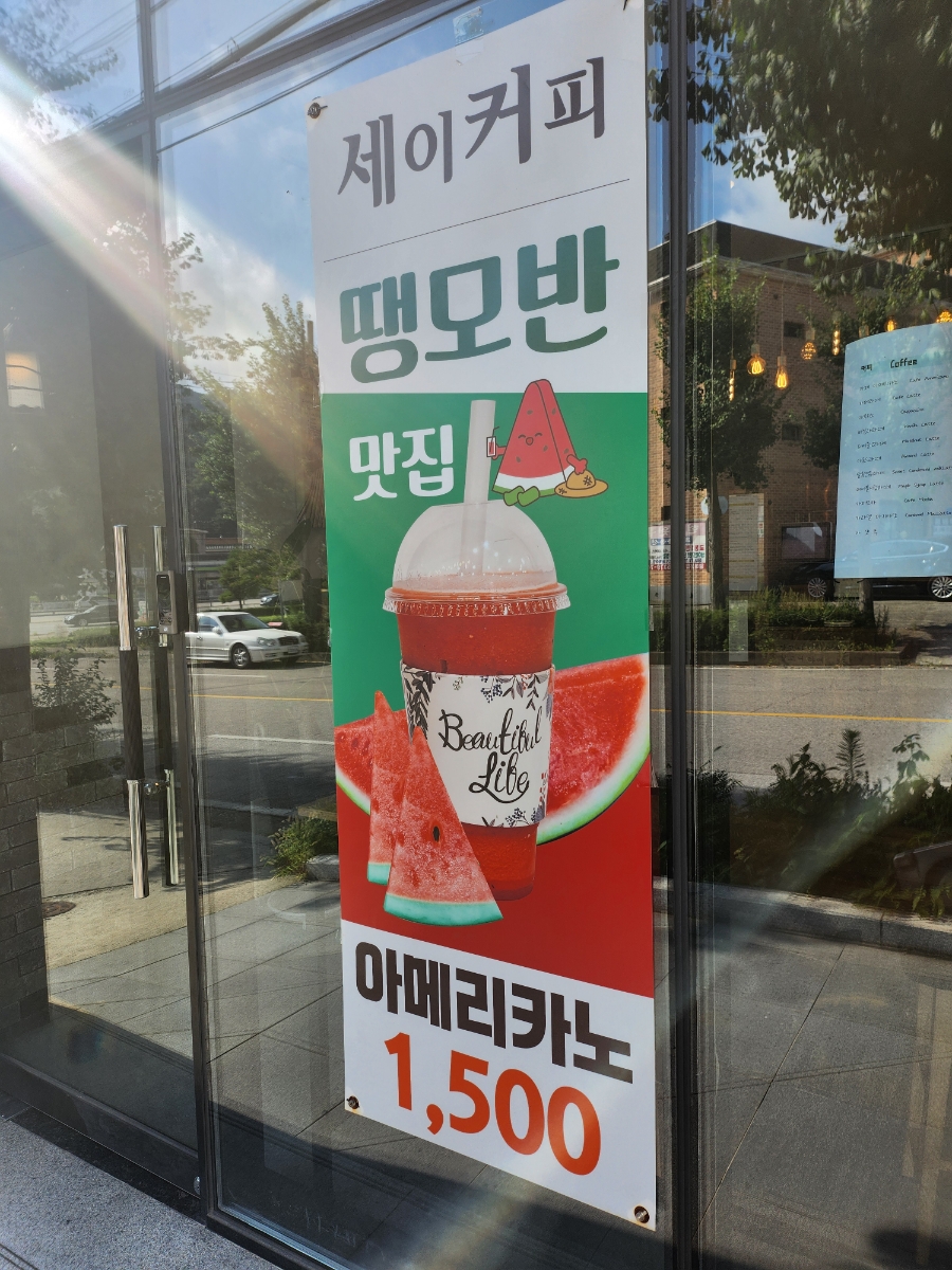 세이커피 이미지