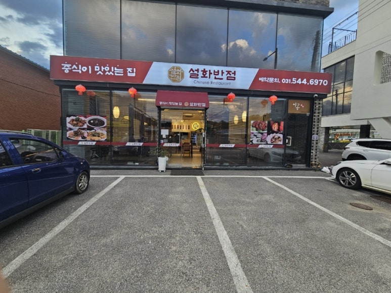 설화반점 이미지