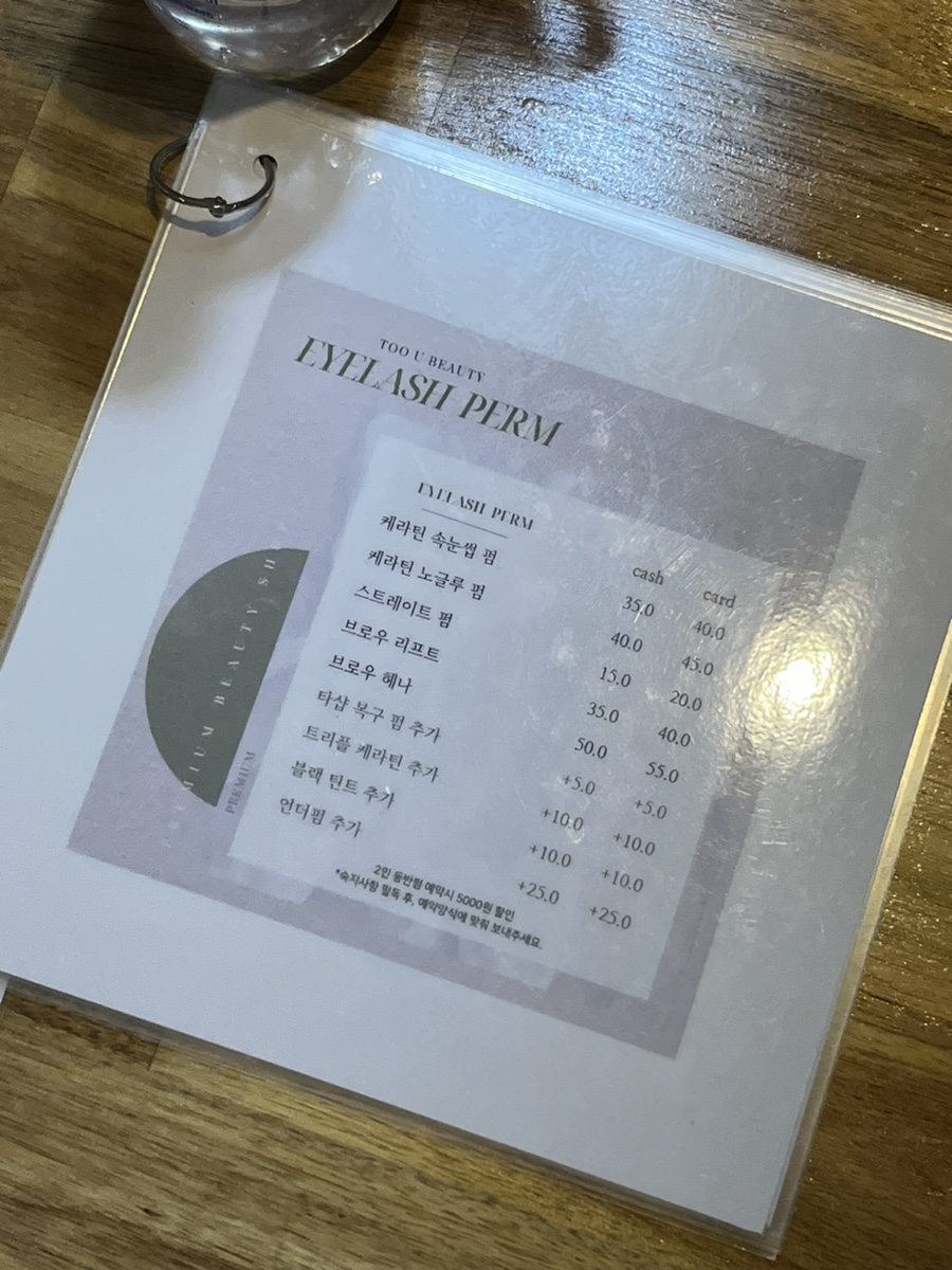 뷰티투유 이미지