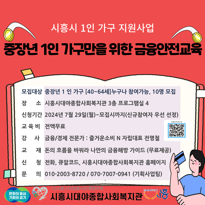 즐거운소비N자립 이미지