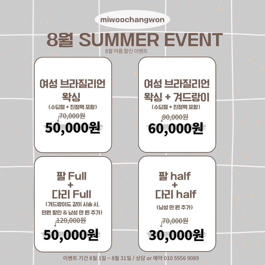 미우왁싱 이미지