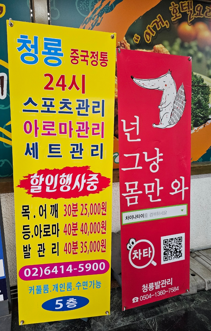 청룡발관리샵 이미지
