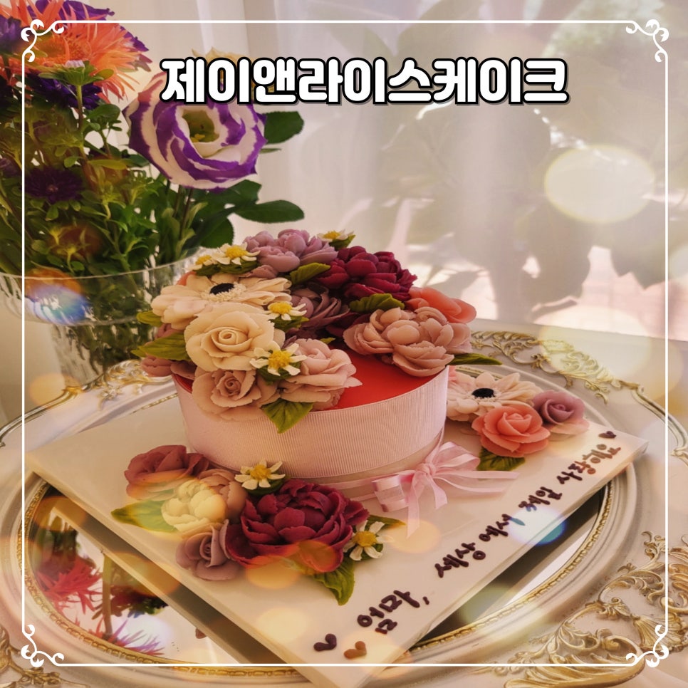 제이앤라이스케이크 이미지