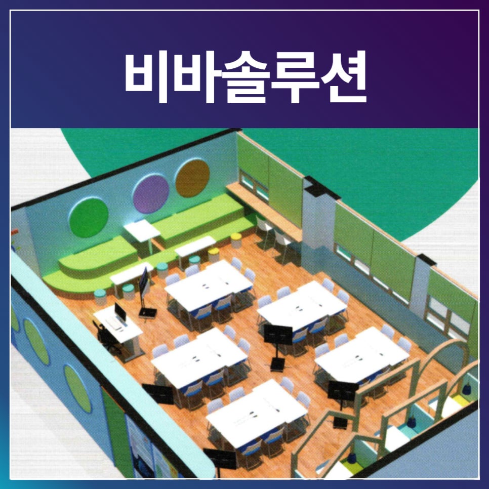 미래토탈인테리어 이미지