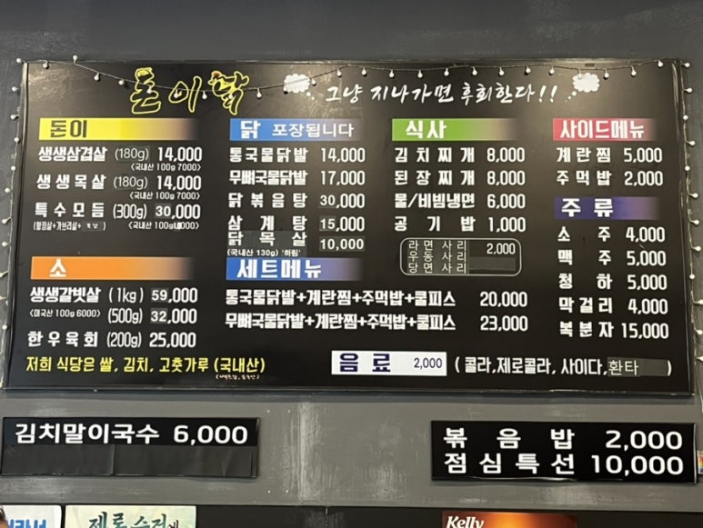 돈이닭 이미지
