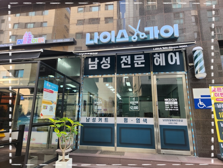 오늘헤어남성전문헤어샵 이미지