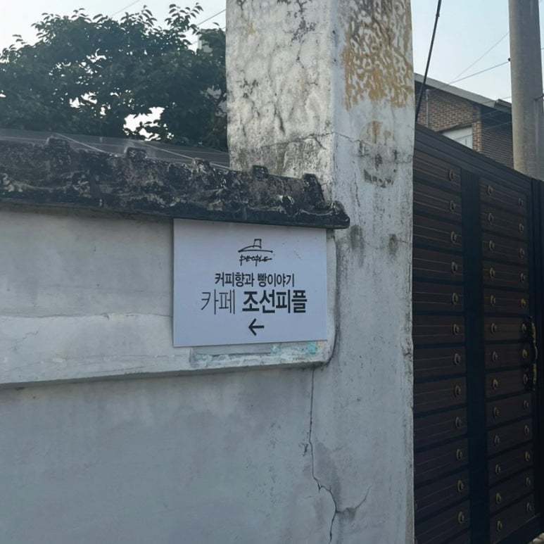 카페조선드립 이미지