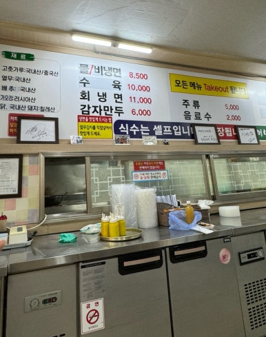 할머니냉면분점1호 이미지