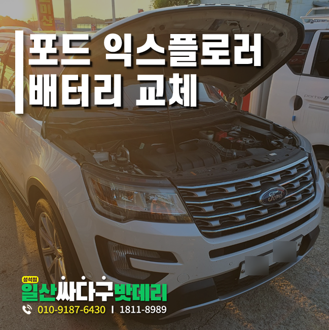 일산싸다구밧데리성석점 이미지