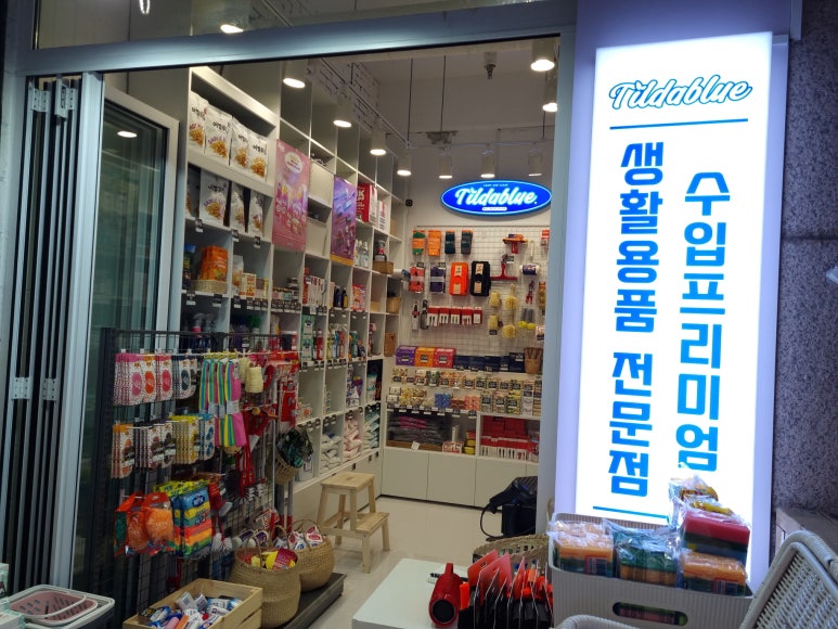 틸다블루자유 이미지