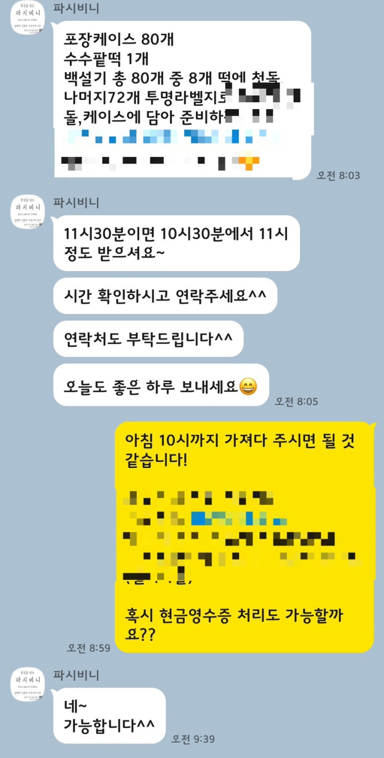 파시비니 이미지