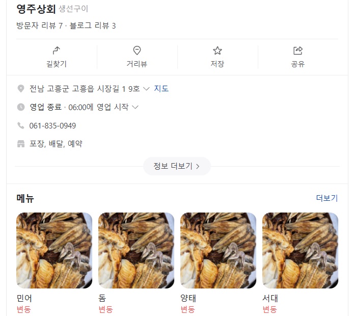 영주상회 이미지