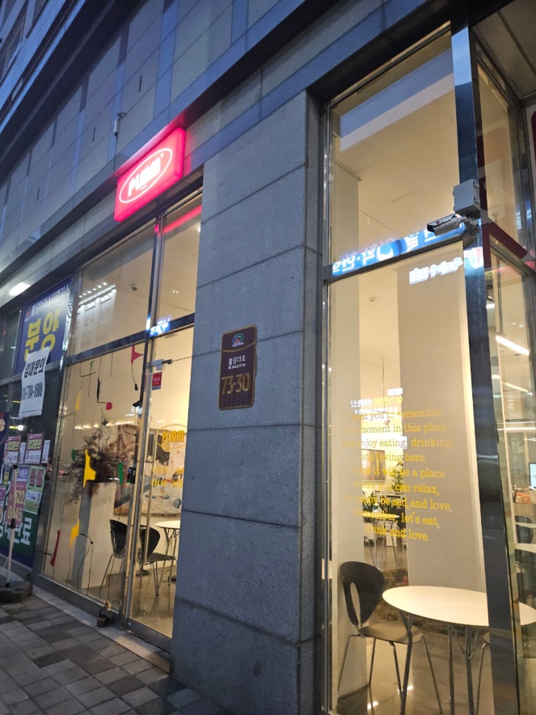 플름(PLMM) 이미지